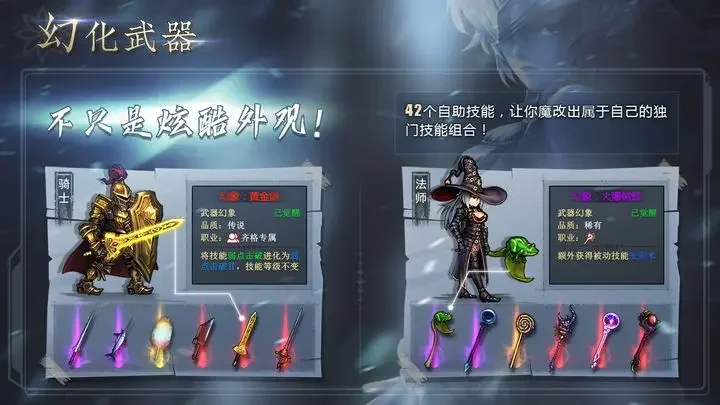 地牢求生2游戏截图5