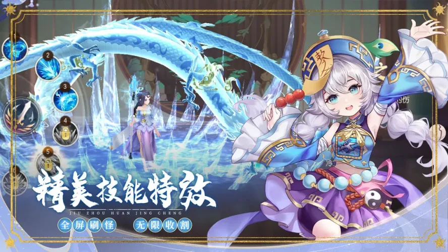 九州幻境城游戏截图1