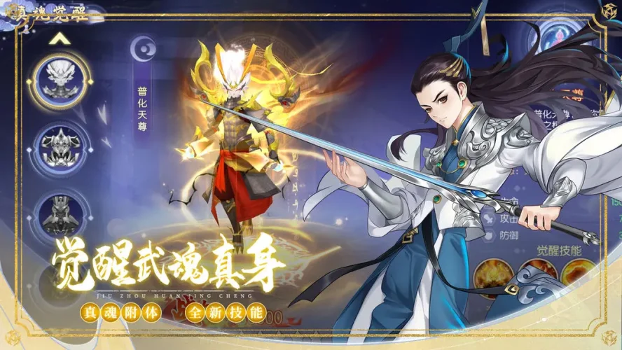 九州幻境城游戏截图3
