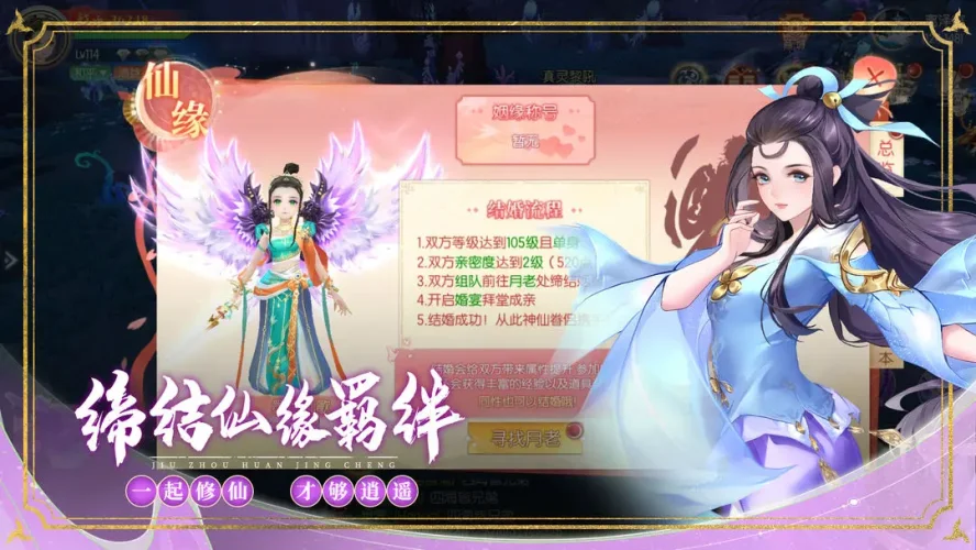 九州幻境城游戏截图4