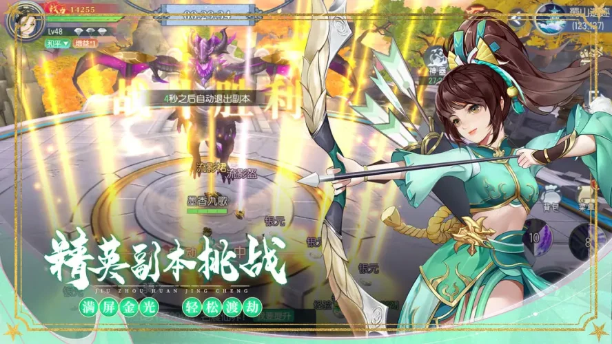 九州幻境城游戏截图5