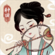 水乡芳华录手游