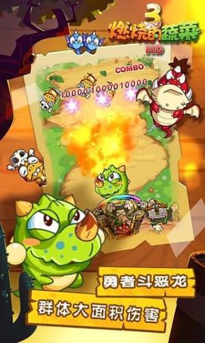 燃烧的蔬菜3HD游戏截图4