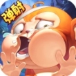 猴子很忙最新版