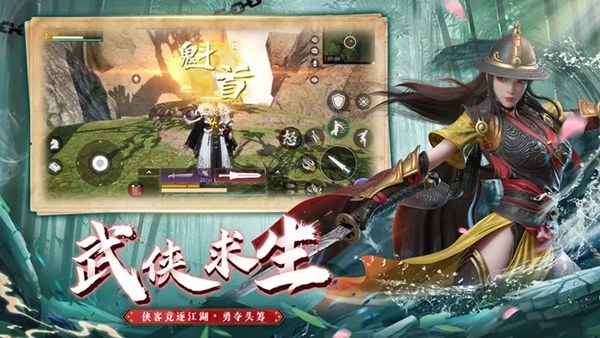 武侠乂游戏截图3