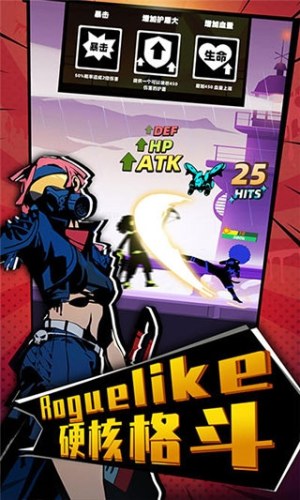 嘻哈格斗王游戏截图1