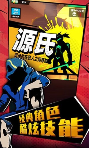 嘻哈格斗王游戏截图2