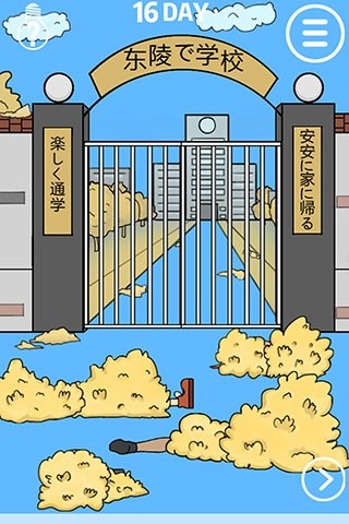 我进不去学校了游戏截图2