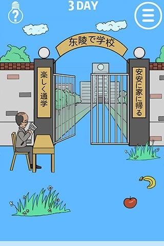 我进不去学校了游戏截图4