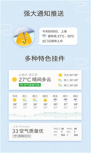 软件截图(4)