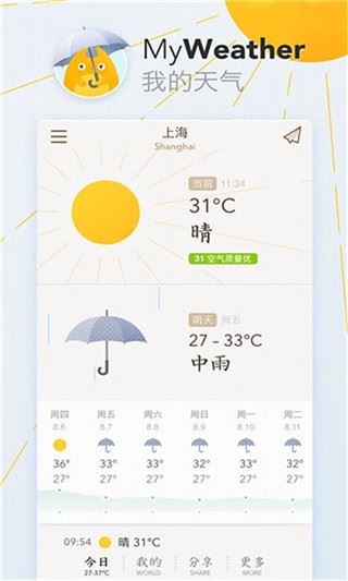 软件截图(3)