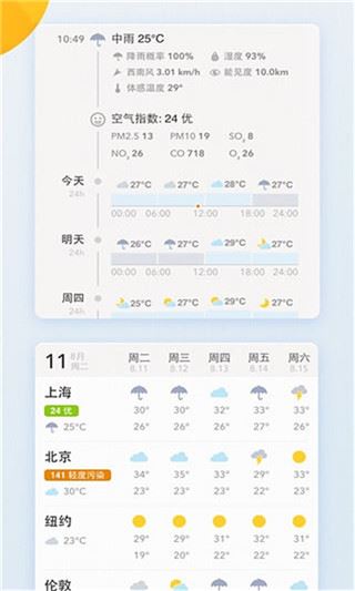 我的天气图片1