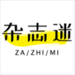 杂志迷app