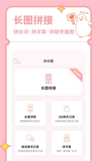 软件截图(3)