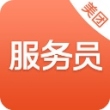 美团服务员ios版