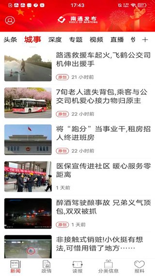南通发布图片1